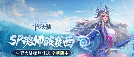 新斗罗大陆最强魂师排名，谁才是顶尖强者？（揭秘新斗罗大陆中最强魂师的真正身份，解析顶尖魂师的一生。）