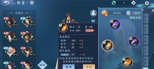 打造自己的农场世界——《新笑傲江湖手游》农场经营玩法解析（收割果实，赢取豪礼；放飞自我，享受乡村风光）