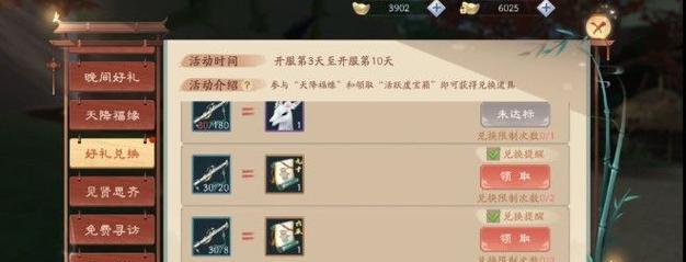 打造自己的农场世界——《新笑傲江湖手游》农场经营玩法解析（收割果实，赢取豪礼；放飞自我，享受乡村风光）