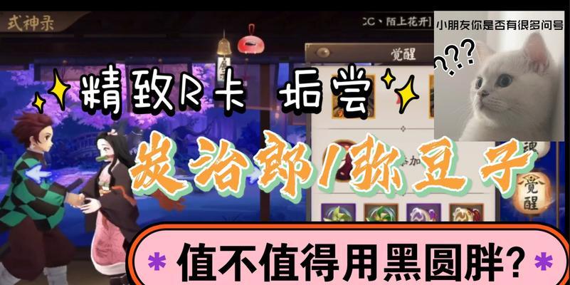 《以阴阳师垢尝，哪里多垢尝御魂搭配垢尝值得培养吗？》（探究阴阳师垢尝的必备御魂搭配，为你的游戏之路保驾护航！）