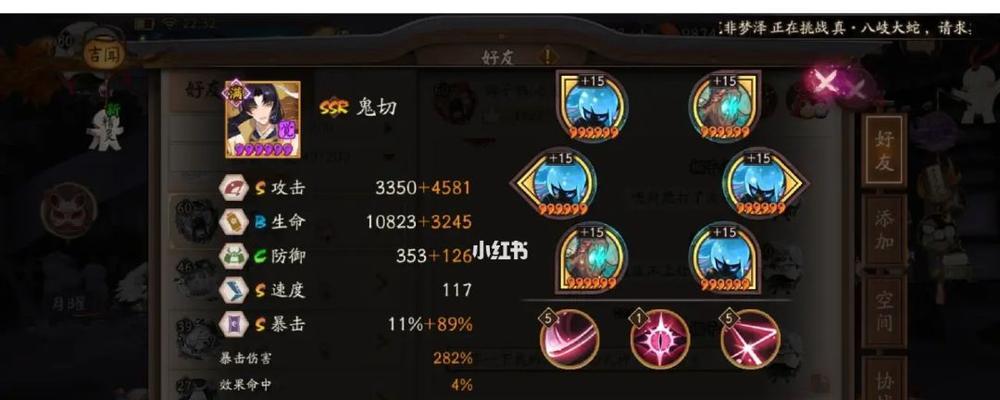 鬼切在哪里多？搭配御魂让你的鬼切更强！（以阴阳师为例，探讨鬼切的价值与培养方法。）