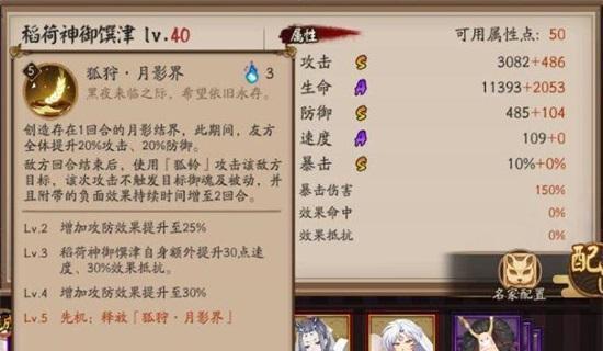 《以阴阳师帚神闻名，哪里多帚神，御魂搭配帚神值得培养？》（探究帚神在阴阳师游戏中的重要性及搭配技巧）