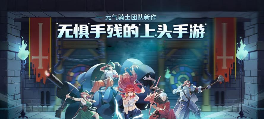 英雄战魂职业选择攻略，了解职业优劣，轻松打造强力角色（以游戏为主，帮助玩家了解每个职业特点，选择最适合自己的职业）