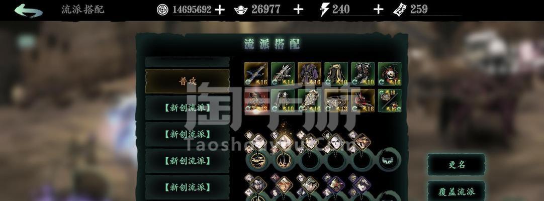 《影之刃3》左师傅无尽攻略，无尽模式最强打法揭秘！（无尽模式通关攻略，掌握这些技巧你也可以轻松过关！）