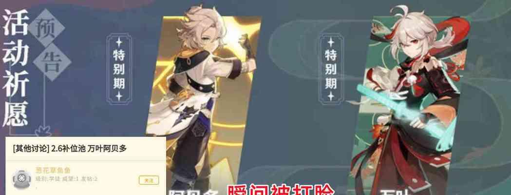 原神阿贝多副C玩法攻略：攻击还是防御？