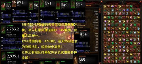《暗黑破坏神2》游戏稀有与手工物品属性解析（深入探讨游戏中的各种属性和装备制作，助您更好地掌握游戏技巧）