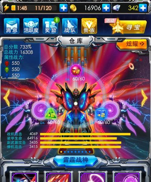 《雷霆战机》新版战神属性曝光，自由悍将好用吗？（探究《雷霆战机》自由悍将在新版战神属性下的表现）