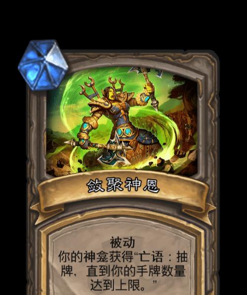 《炉石传说》游戏八成胜率神恩骑牌组搭配攻略（神恩骑牌组如何搭配？专家分享经验，助你轻松拿到八成胜率）