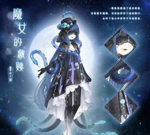 《奇迹暖暖》游戏中怪盗蓝宝石套装的鉴赏和获取方法（探索蓝宝石套装的神秘之美，为你的角色提供更多的时尚选择）