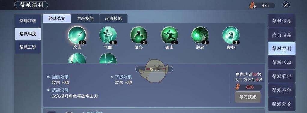 《天涯明月刀手游》困难嘲天宫成就攻略