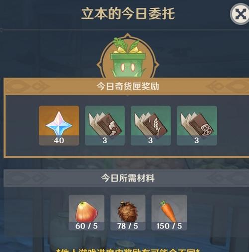 《原神》2月13日兑换码一览（了解最新兑换码，领取丰厚奖励）