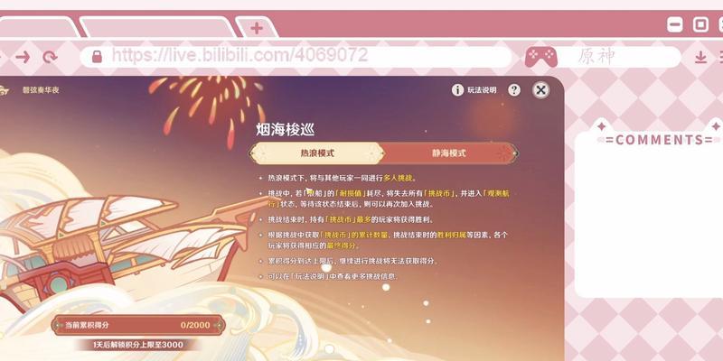 原神up池时间表2023（探秘2023年原神up池的惊喜内容与开放时间表）