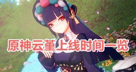 《原神》熸灭重沓之寮宝箱位置汇总（寻宝攻略，轻松获取丰厚奖励）