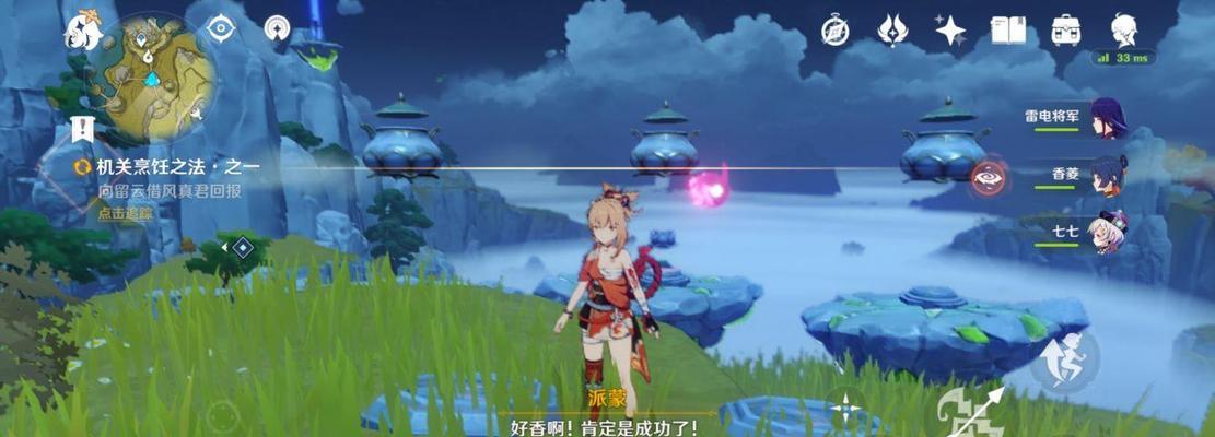 《原神》阿尔卑斯山活动全攻略