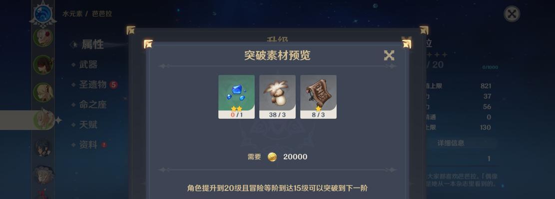 原神芭芭拉闪耀协奏皮肤获取攻略（全面介绍获得方法和注意事项，助你轻松获得芭芭拉的华丽新装）