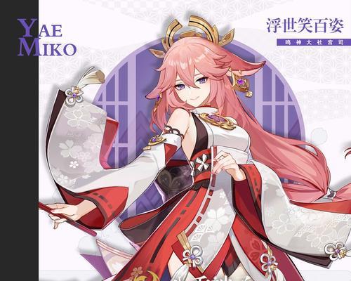 《原神》八重神子复刻时间一览（重新体验挑战之旅，快来看看各个平台的开放时间！）