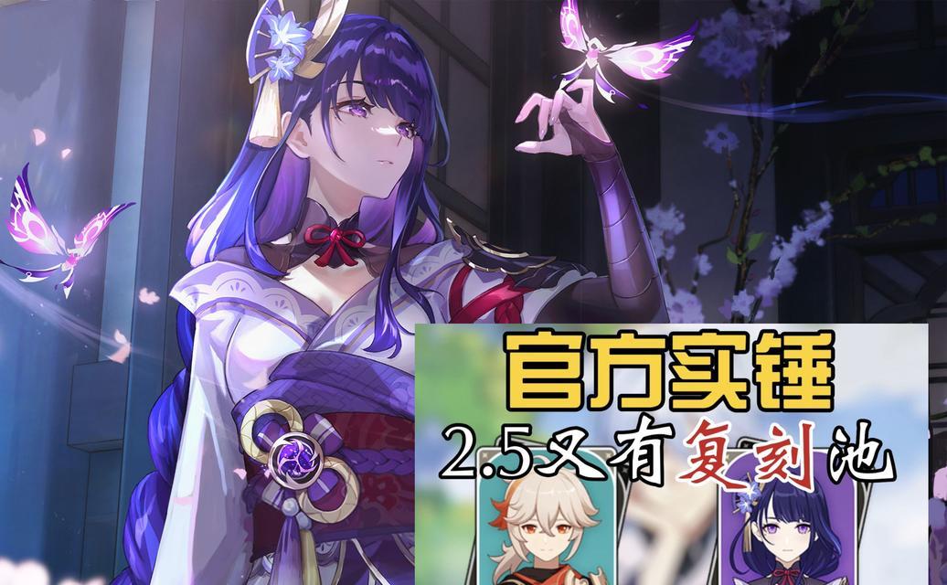 原神新角色八重神子上线时间公布！（最新资讯，快来了解！）