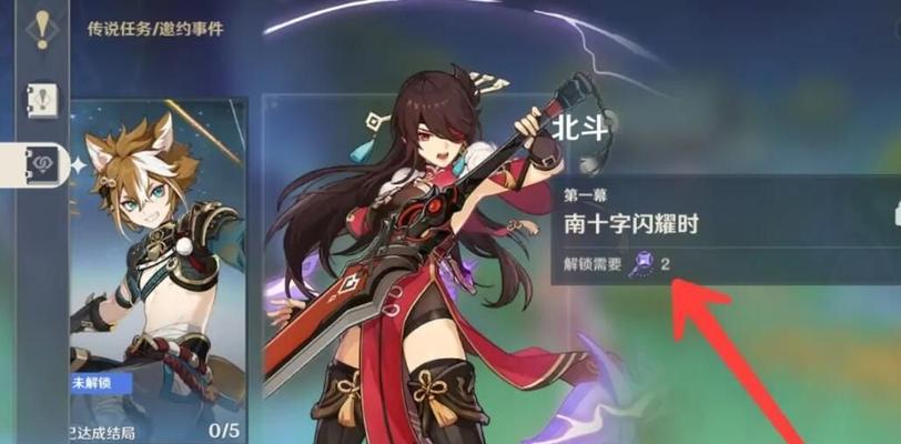 原神北斗邀约全结局攻略：探索北斗的秘密