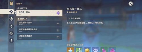 《原神》池中宅邸成就解锁攻略（一步步教你获得池中宅邸成就，享受豪华奢华的游戏体验）