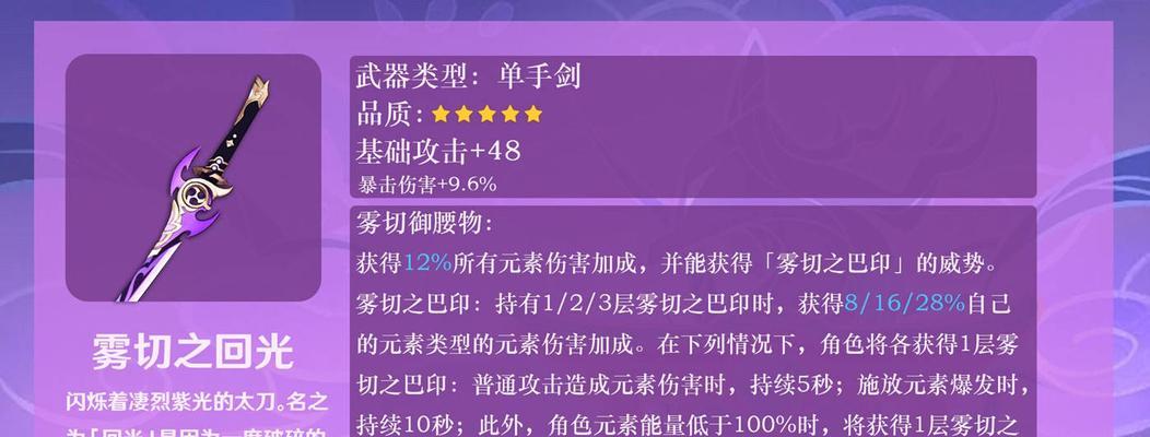 原神赤沙之杖突破材料一览（强化你的法师角色，突破的选择）