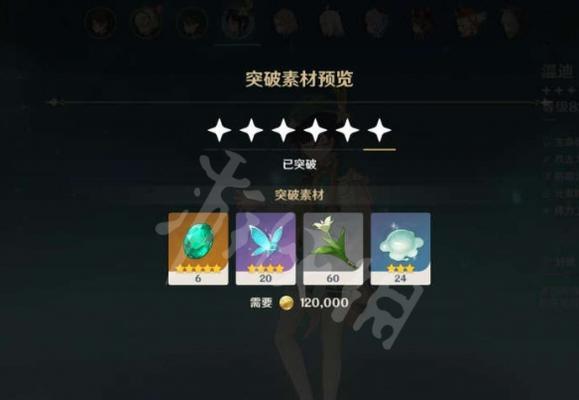 原神赤沙之杖突破材料一览（强化你的法师角色，突破的选择）