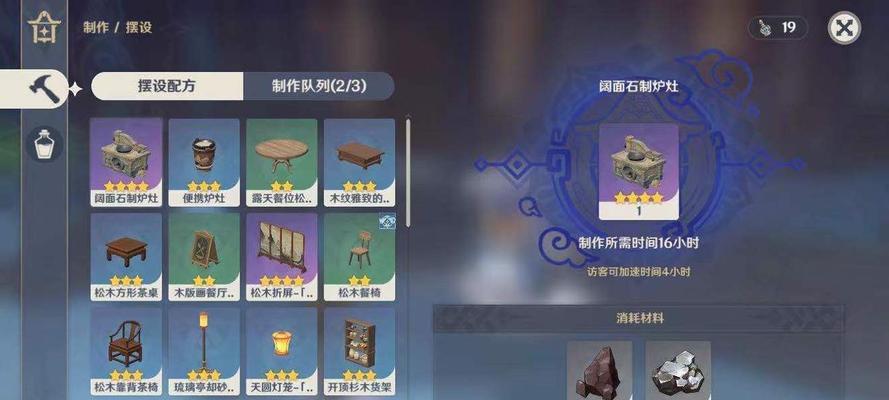 《原神》洞天宝钱使用攻略（洞天宝钱获取方法、使用技巧、注意事项）