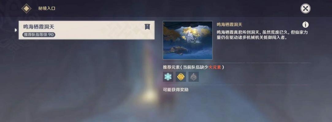《原神》洞天宝钱使用攻略（洞天宝钱获取方法、使用技巧、注意事项）