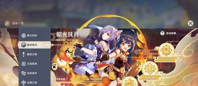 原神2月9日兑换码介绍（抢先领取原神福利，畅玩游戏新内容）