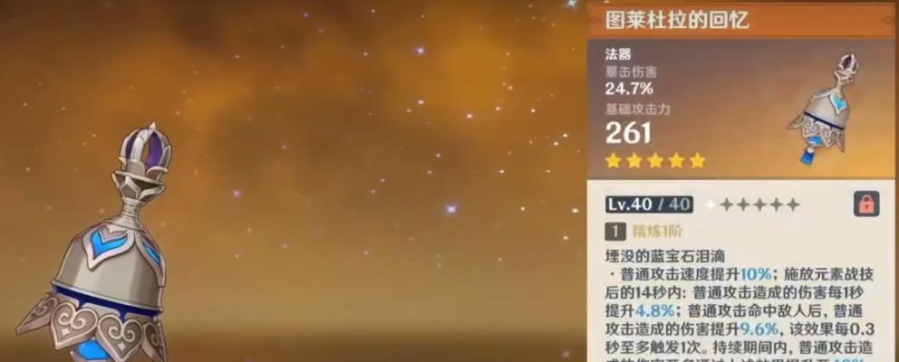 如何搭配珐露珊圣遗物提升原神角色战斗力（珐露珊圣遗物解析、搭配攻略及适用角色推荐）