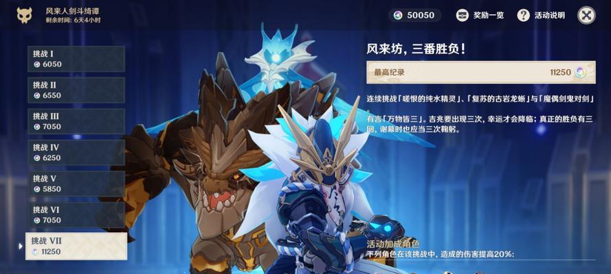 《原神风来人剑斗绮谭第二天阵容配置》（打造最强战斗阵容，体验风来人剑斗绮谭丰富多彩的战斗玩法！）