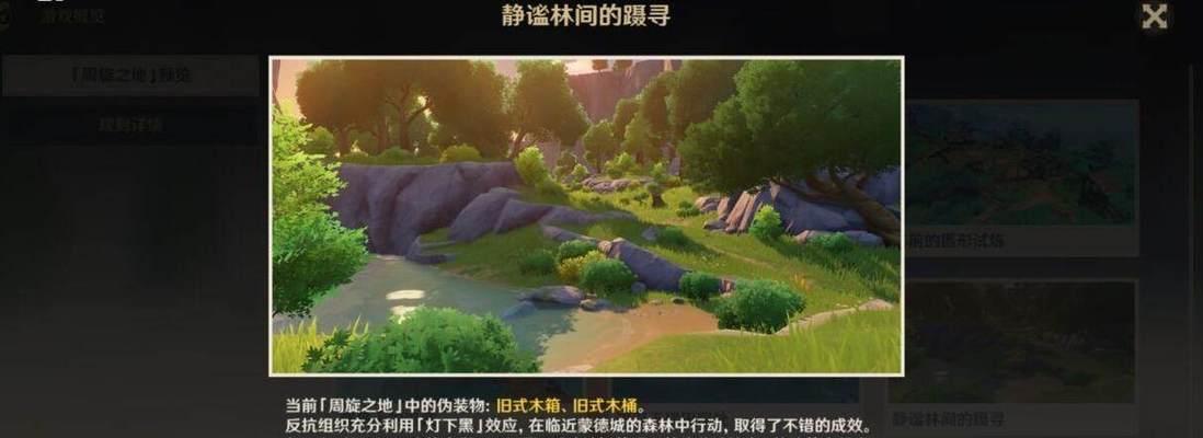《原神》风行迷踪攻略（揭秘风行者之旅的全新区域与挑战，指南带你走遍风行迷踪）