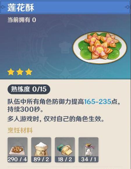 《玩转原神干锅腊肉食谱》（以原神干锅腊肉食谱为例，让你轻松获得攻略）