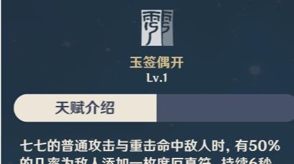 《原神》海染砗磲圣遗物属性一览（打造最强装备，搭配出色角色）