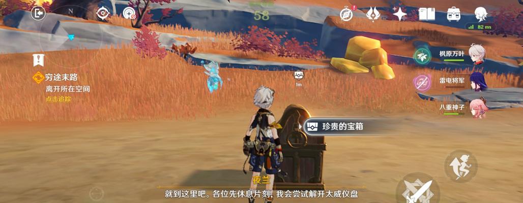 《原神》荣光任务攻略（如何挑战黑蛇骑士，拿下荣光任务？）