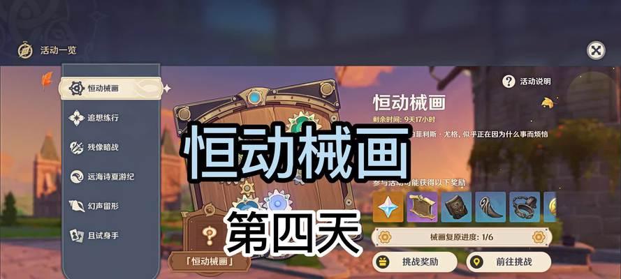 原神恒动械画活动攻略：打造的武器！