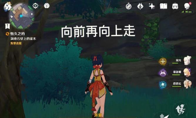 《原神》恒久之约任务攻略（掌握攻略，快速完成挑战）
