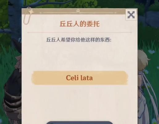 《原神》互通有无任务攻略详解（从游戏内获取更多资源，让你的冒险之旅更丰富多彩）