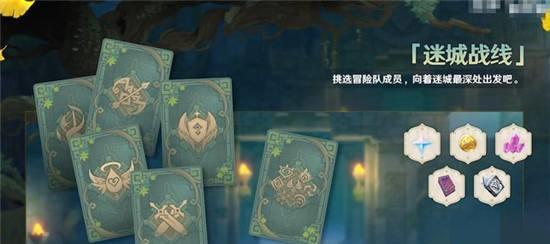 《原神机关棋谭春几回关卡攻略》（打败难关，挑战更高级别！）