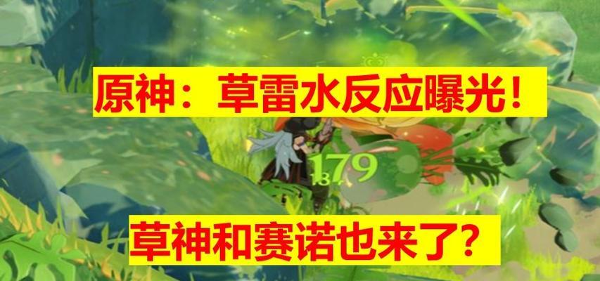 《原神》激化反应与激元素性质详解——释放元素力量，创造最强输出！（激化元素反应的奥秘、元素属性的作用、如何利用元素反应提高输出）