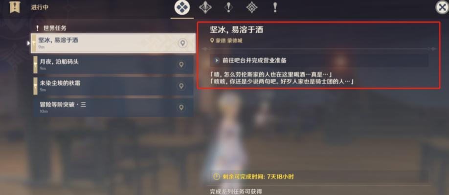 原神剪彩映虹活动盛大开幕（打造独具特色的游戏文化体验）