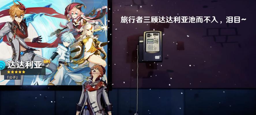 《原神》开幕荒泷派剧场活动全攻略（秘籍助您轻松通关荒泷派剧场，解锁珍贵奖励）