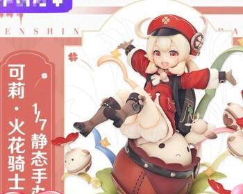 原神可莉事件图片下载全盘点（最全图片资源下载合集，为你揭示事件全貌！）