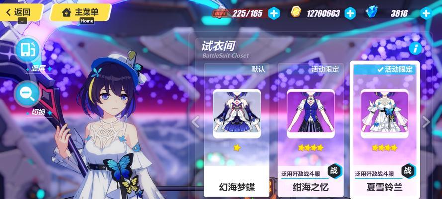 《崩坏3》新版本属性一览：揭秘湛寂之赫勒尔