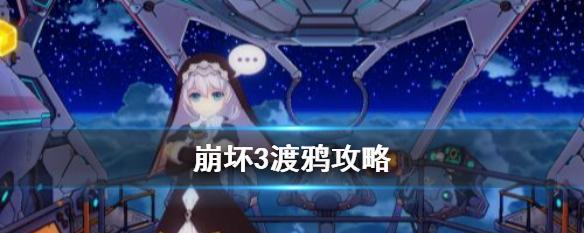《崩坏3》新版本属性一览：揭秘湛寂之赫勒尔
