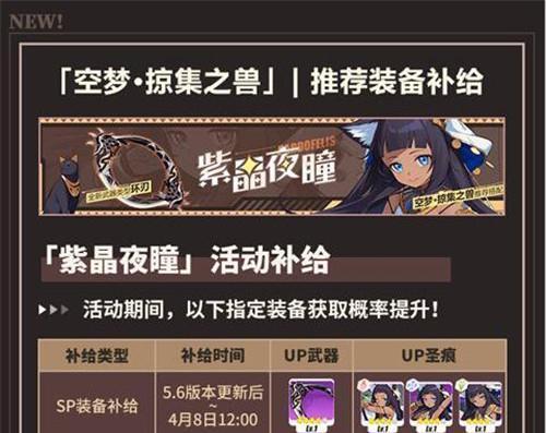《以崩坏3仲夏夜的幻梦》攻略详解（掌握游戏技巧，轻松完成任务）