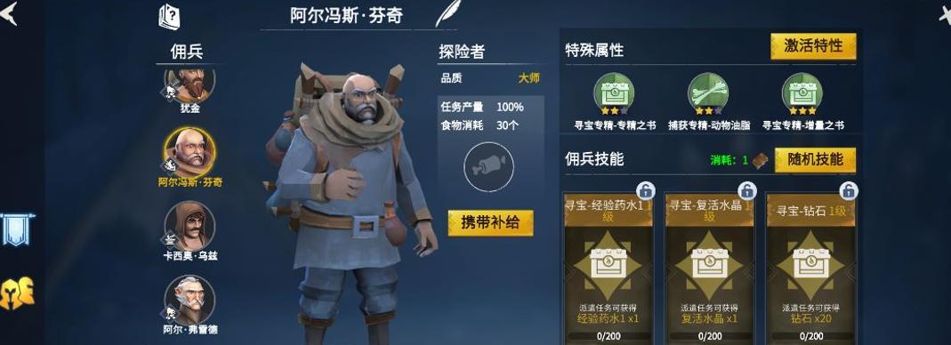 打造最强冰原守卫者龙！（从零开始，一步步让你的龙变得更强大）