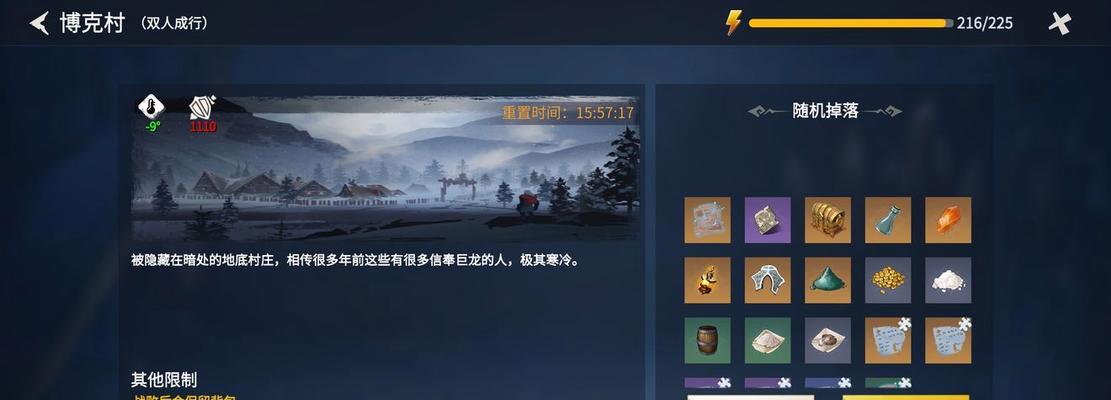 《冰原守卫者遗忘之塔》通关攻略（如何打通这个极寒世界的难度挑战？）