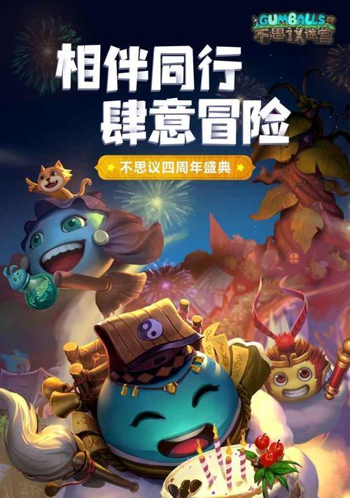 不思议迷宫2023清明节活动全解析（闯关解谜，畅游不思议迷宫，快来一探究竟！）