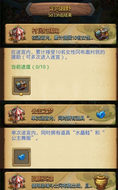 《不思议迷宫宝藏猎人冈布奥试炼通关攻略》（挑战冈布奥试炼的攻略和注意事项）