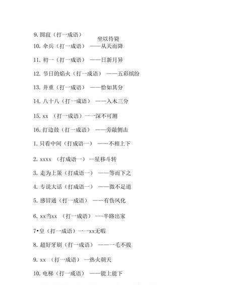 解锁不思议迷宫元宵节密令答案2023（探秘迷宫，猜谜解密，赢取丰厚奖励）